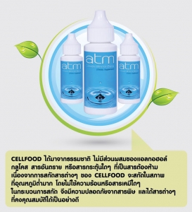 ป้องกันโรคมะเร็ง
