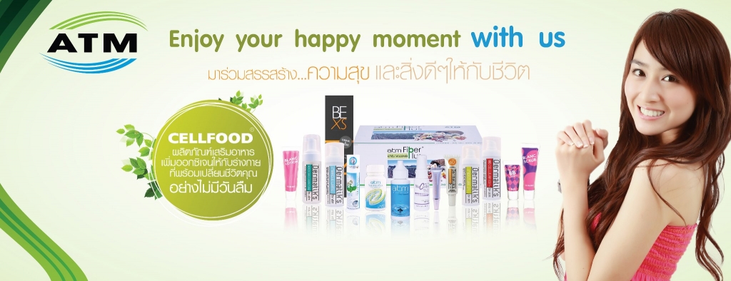 อาหารเสริม Cellfood