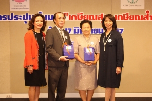 สัมมนา Cellfood