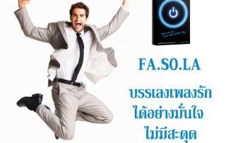 นกเขาไม่ขัน fasola