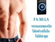 ปัญหาสมรรถภาพทางเพศ