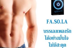ปัญหาสมรรถภาพทางเพศ
