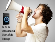 หลั่งเร็ว-ฟาโซลา-อาหารเสริมสำหรับท่ายชาย-(9)